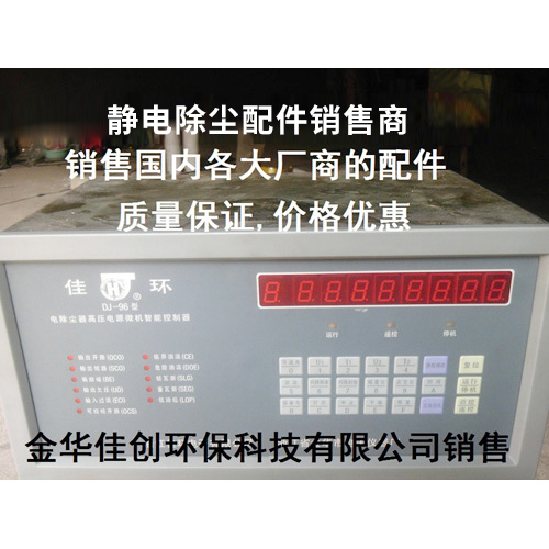 八步DJ-96型静电除尘控制器